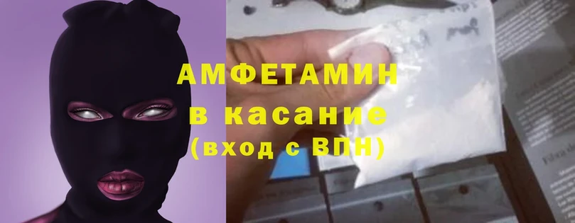 Amphetamine Розовый  Аксай 