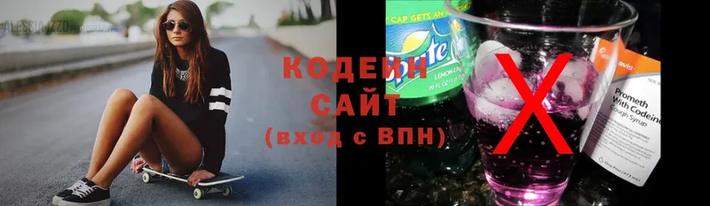 Кодеин напиток Lean (лин)  Аксай 